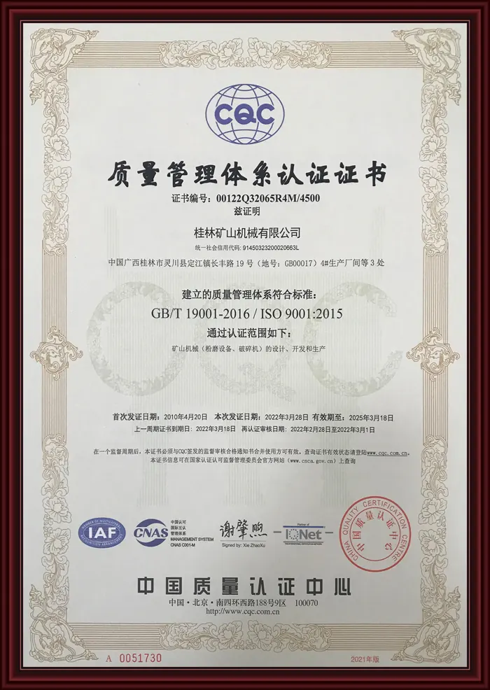 CQC product certificate